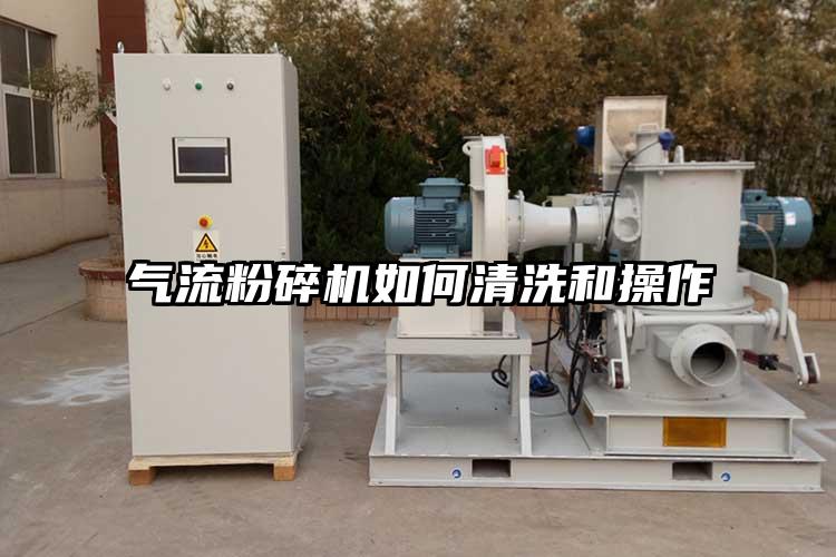 氣流国产精品无码麻豆如何清洗和操作
