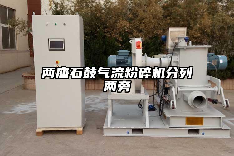 兩座石鼓氣流国产精品无码麻豆分列兩旁
