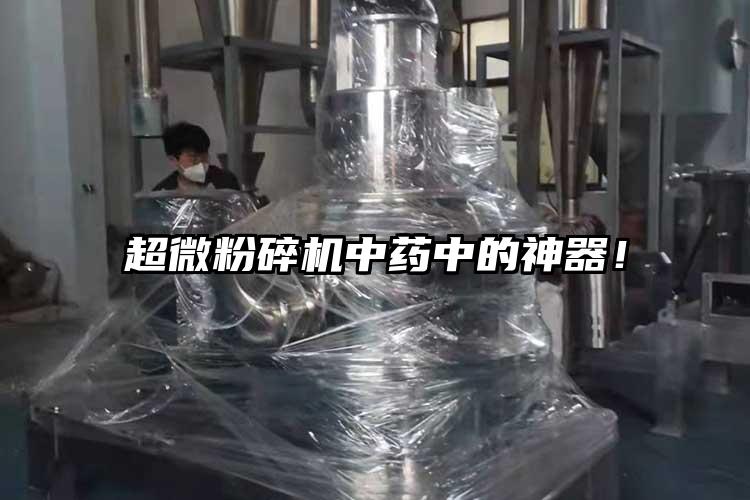 超微国产精品无码麻豆中藥中的神器！
