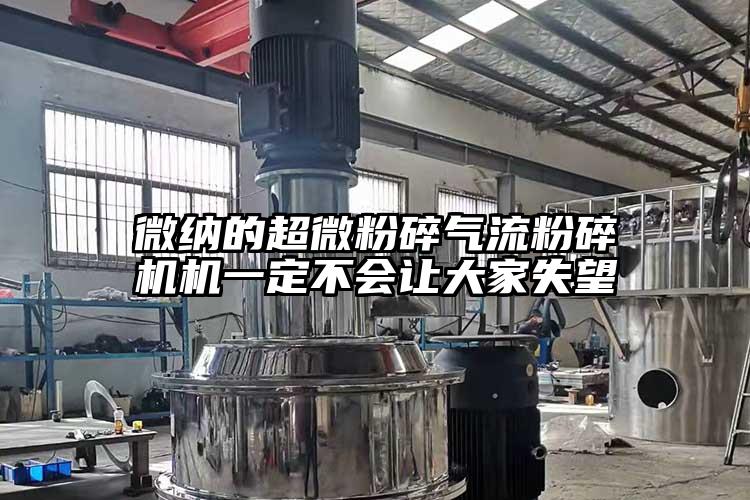 麻豆国产AV无码的超微粉碎氣流国产精品无码麻豆機一定不會讓大家失望