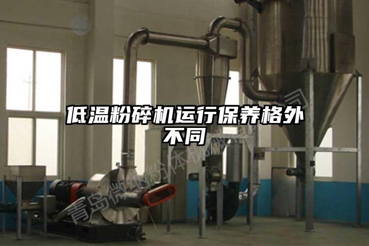 低溫国产精品无码麻豆運行保養格外不同