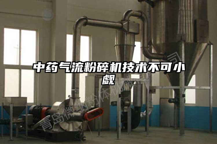 中藥氣流国产精品无码麻豆技術不可小覷