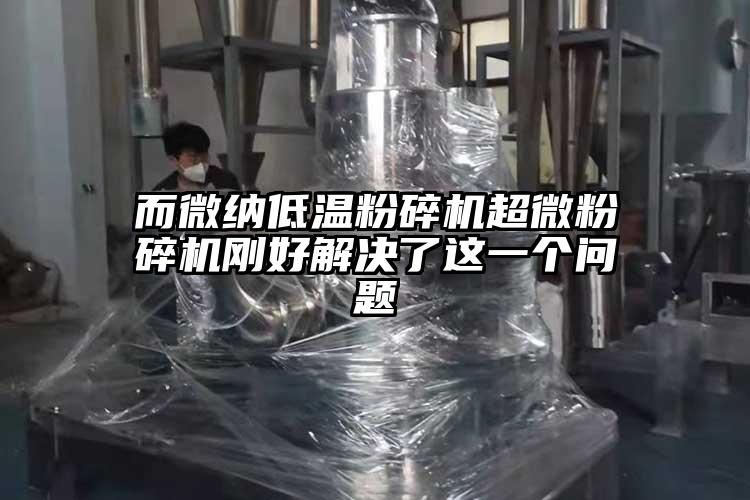 而麻豆国产AV无码低溫国产精品无码麻豆超微国产精品无码麻豆剛好解決了這一個問題