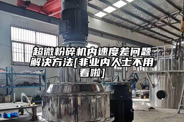 超微国产精品无码麻豆內速度差問題解決方法[非業內人士不用看啦]