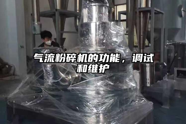 氣流国产精品无码麻豆的功能，調試和維護