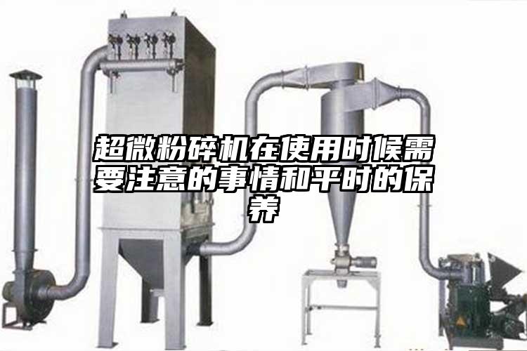 超微国产精品无码麻豆在使用時候需要注意的事情和平時的保養