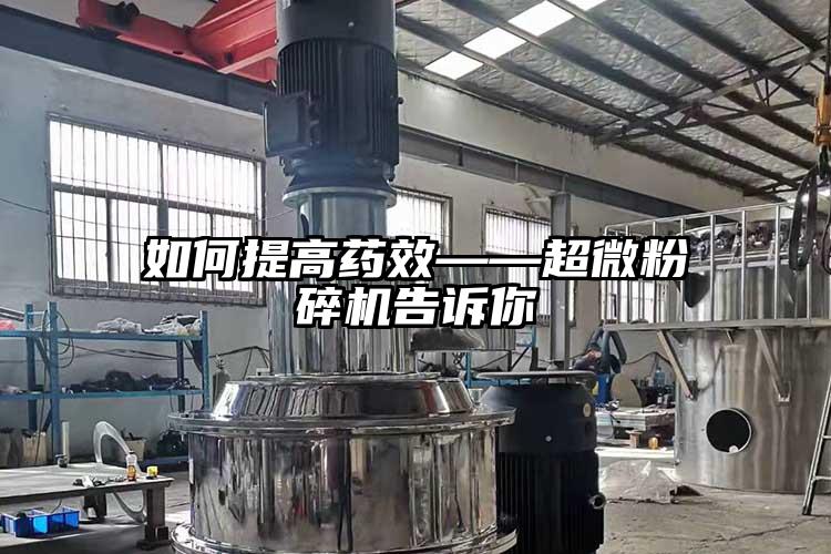 如何提高藥效——超微国产精品无码麻豆告訴你