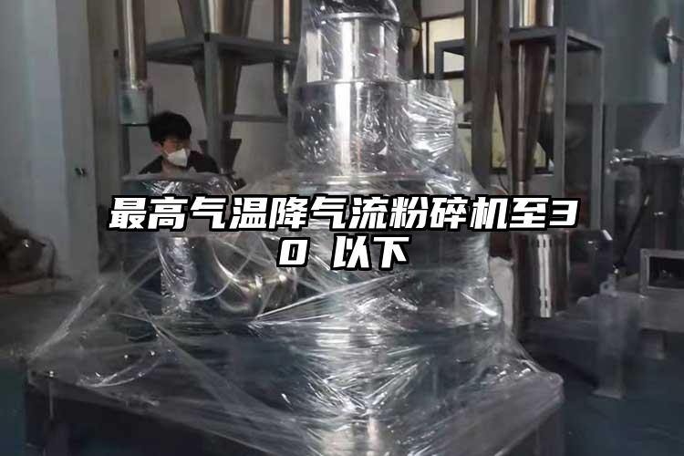 最高氣溫降氣流国产精品无码麻豆至30℃以下