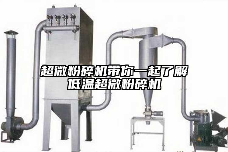 超微国产精品无码麻豆帶你一起了解低溫超微国产精品无码麻豆