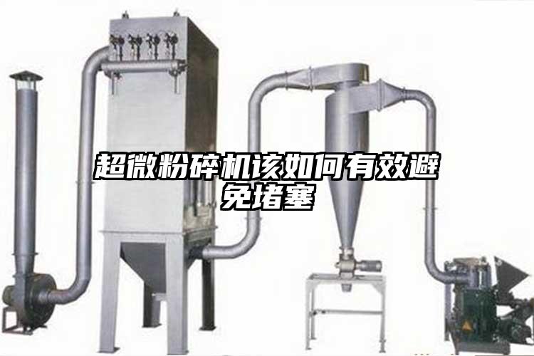 超微国产精品无码麻豆該如何有效避免堵塞