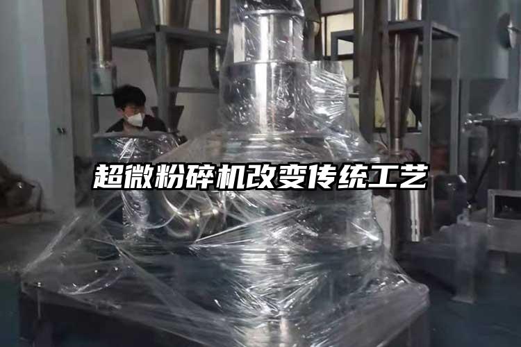 超微国产精品无码麻豆改變傳統工藝