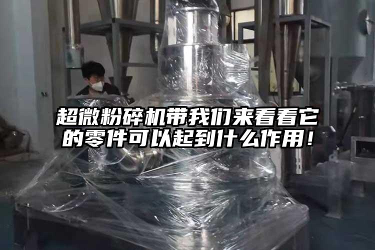 超微国产精品无码麻豆帶麻豆国产AV无码來看看它的零件可以起到什麽作用！