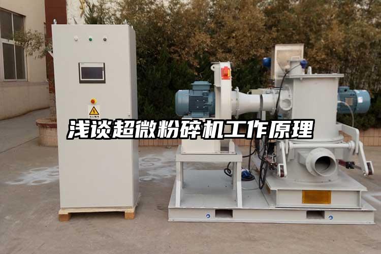 淺談超微国产精品无码麻豆工作原理