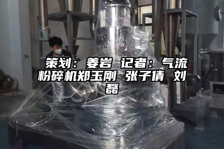  策劃：薑岩 記者：氣流国产精品无码麻豆鄭玉剛 張子倩 劉磊