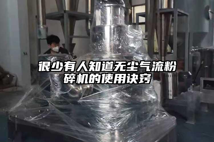 很少有人知道無塵氣流国产精品无码麻豆的使用訣竅