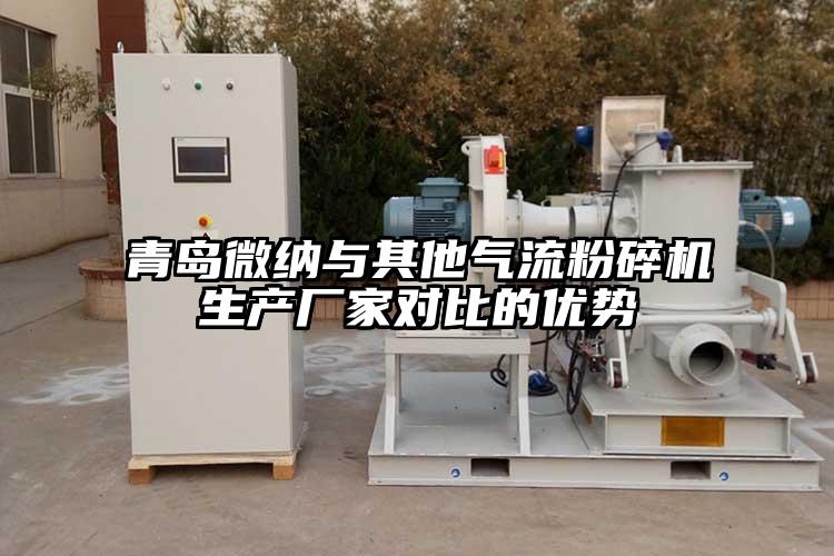 青島麻豆国产AV无码與其他氣流国产精品无码麻豆生產廠家對比的優勢