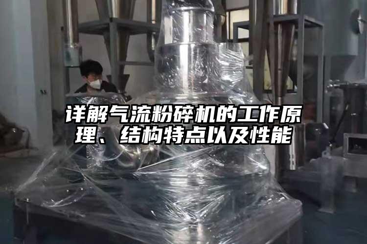 詳解氣流国产精品无码麻豆的工作原理、結構特點以及性能