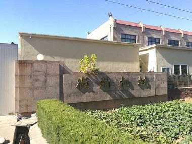 国产精品无码麻豆生產工廠大門