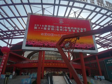 促進中醫藥服超微国产精品无码麻豆務人民健康